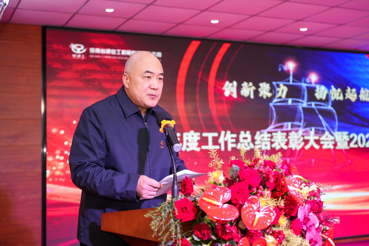 05-公司副總經(jīng)理荊旭慶宣讀《關(guān)于表彰2024年度先進(jìn)基層黨組織、分工會組織和優(yōu)秀個人的決定》.jpg