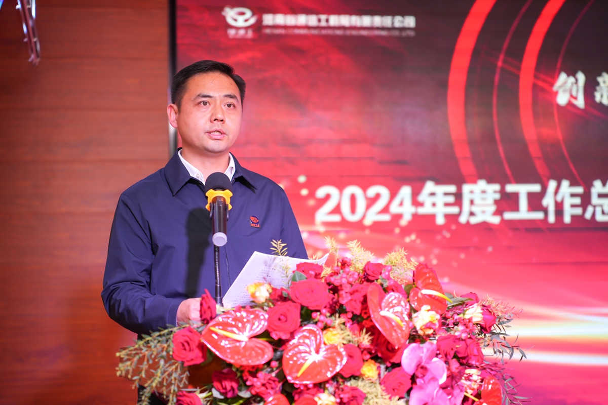 06-公司副總經(jīng)理張大亮宣讀《關(guān)于表彰2024年度公司先進(jìn)集體和先進(jìn)個人的決定》和《關(guān)于表彰公司2024年度“大干60天，決勝收官戰(zhàn)”市場拓展競賽活動先進(jìn)單位的通知》.jpg