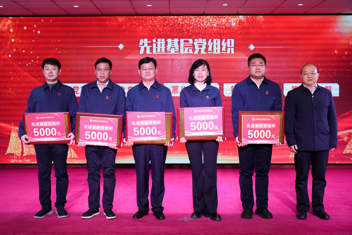 27-河南省聯(lián)通公司不動產(chǎn)運營部總經(jīng)理余音為榮獲公司“先進(jìn)基層黨組織”的：第三黨支部、第六黨支部、第八黨支部、第九黨支部、第十七黨支部代表頒獎表彰.jpg