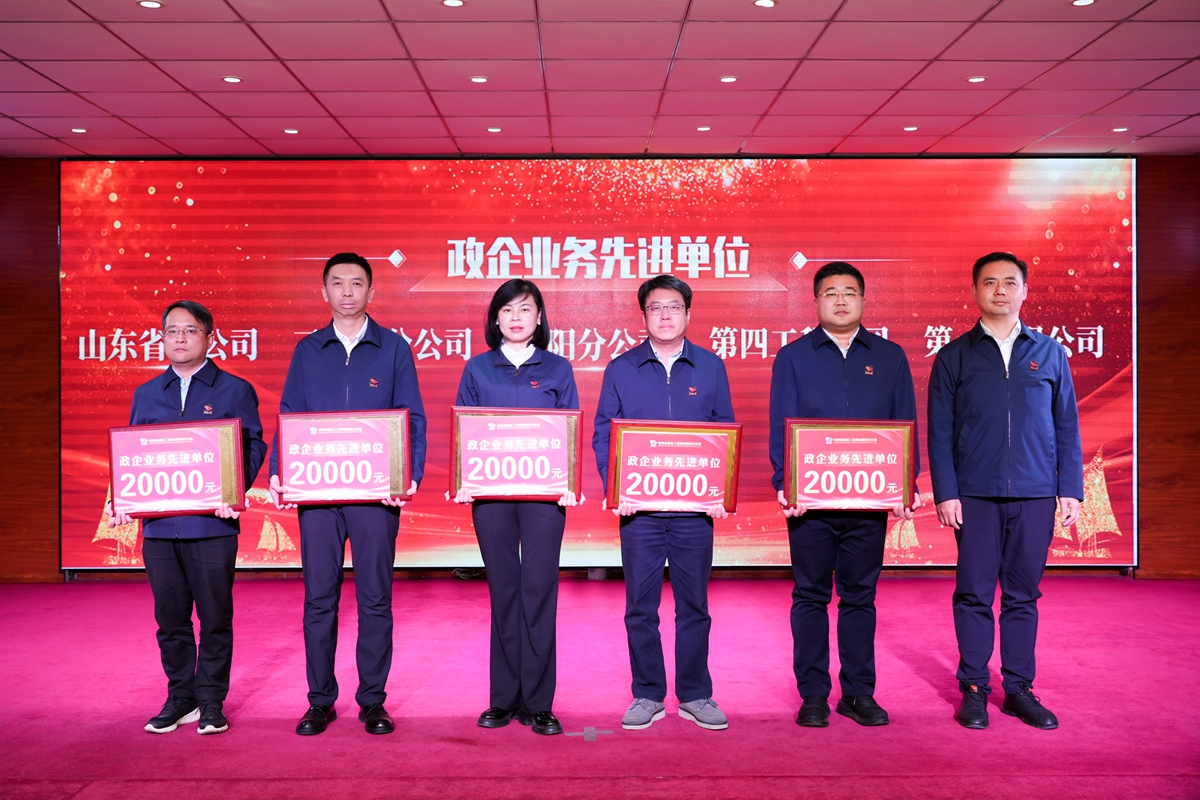 18-公司副總經(jīng)理張大亮為榮獲公司“政企業(yè)務(wù)先進(jìn)單位”的：第一工程公司、第四工程公司、洛陽、三門峽、山東省分公司代表頒獎表彰.jpg