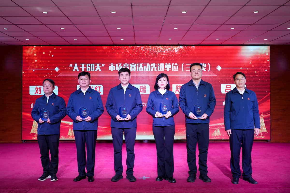 15-公司總工程師楊祥強(qiáng)為榮獲公司“大干60天”市場競賽活動先進(jìn)單位三等獎的：商丘、洛陽、新鄉(xiāng)、南陽、山東省分公司代表頒獎表彰.jpg