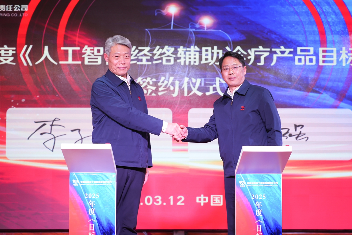 35-公司黨委書記、總經(jīng)理李子憲（左）與總工程師楊祥強(qiáng)（右）簽訂《2025年度人工智能經(jīng)絡(luò)輔助診療產(chǎn)品目標(biāo)責(zé)任書》.jpg