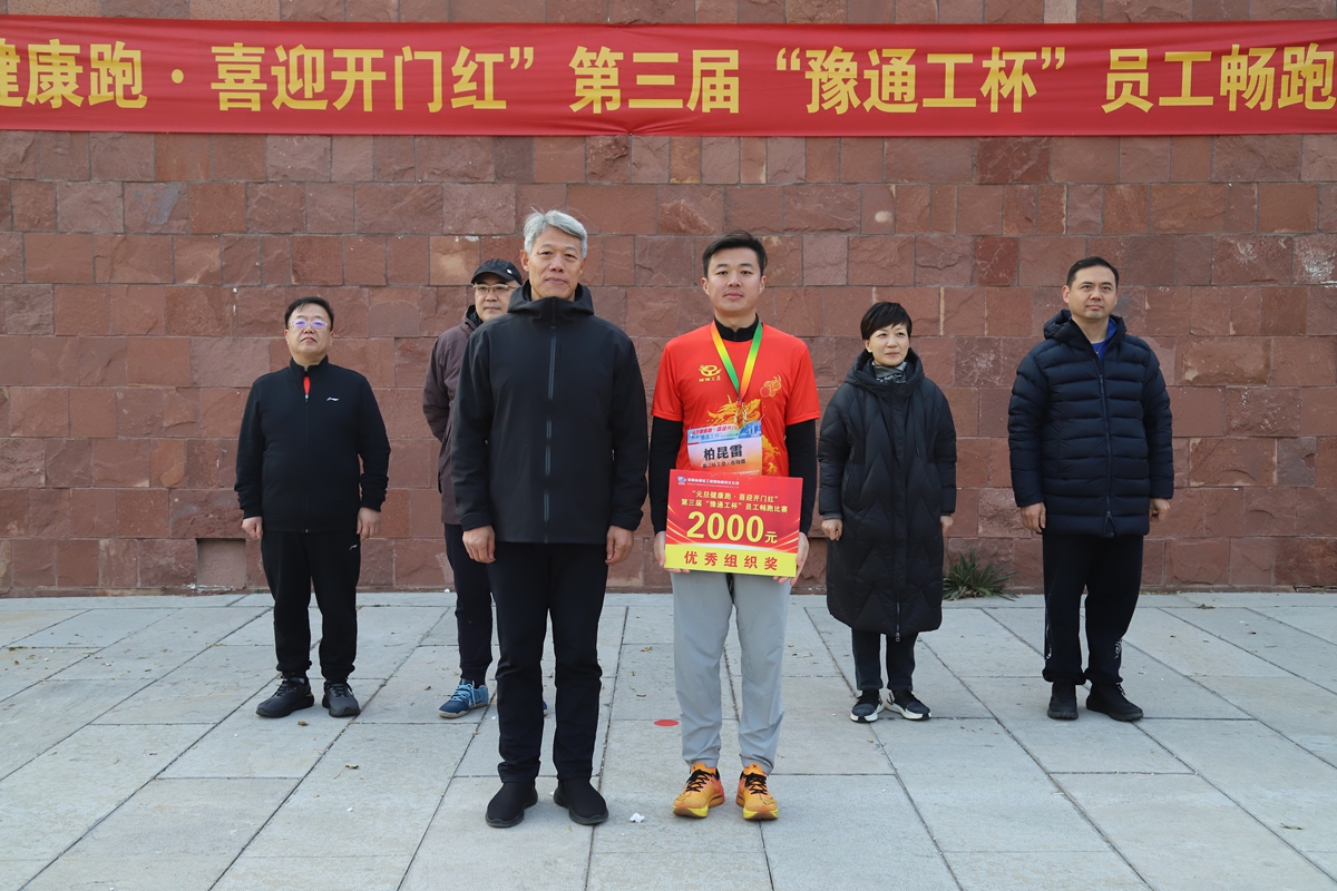 01-公司黨委書記、總經(jīng)理李子憲為榮獲“優(yōu)秀組織獎(jiǎng)”一等獎(jiǎng)的：第二分工會(huì)（職能部門）代表頒獎(jiǎng)表彰.JPG