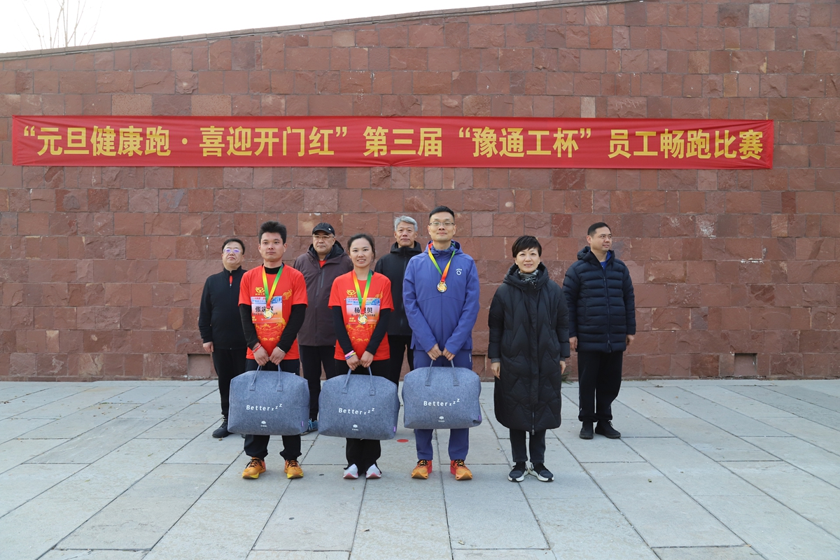 05-公司副總經(jīng)理時(shí)群英為榮獲半程馬拉松項(xiàng)目二等獎(jiǎng)的：人力資源部楊貝貝、第四工程公司張定暉、正華電訊子公司蔣小勇頒獎(jiǎng)表彰.JPG